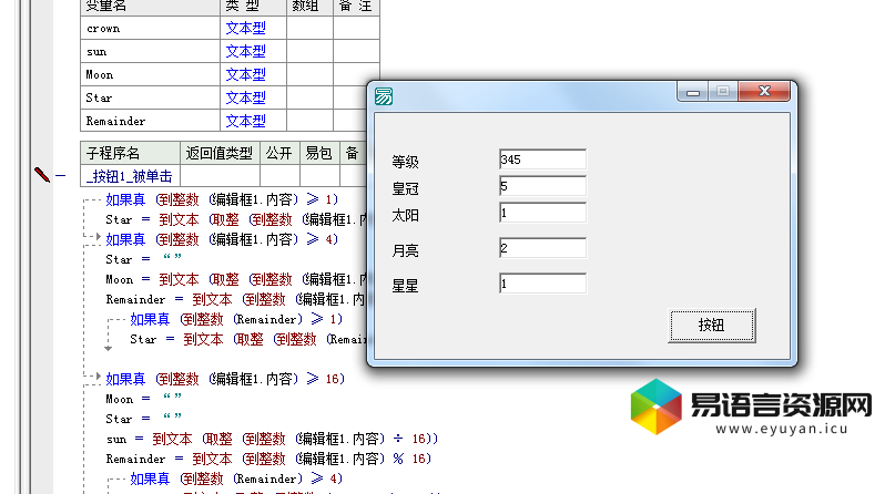 按QQ等级算有多少颗皇冠太阳月亮星星