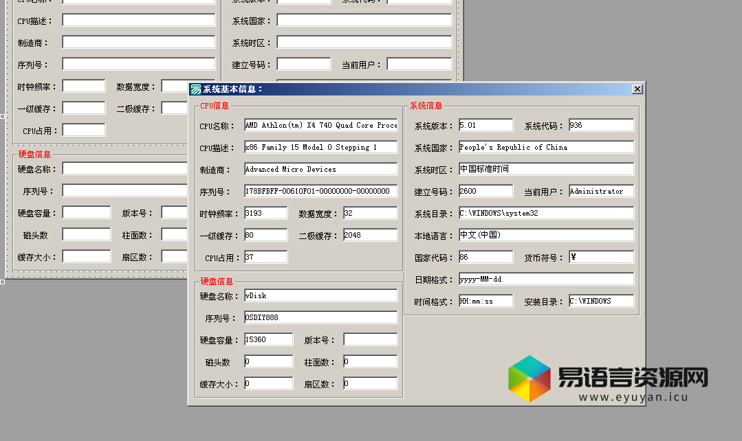 检测系统基本信息