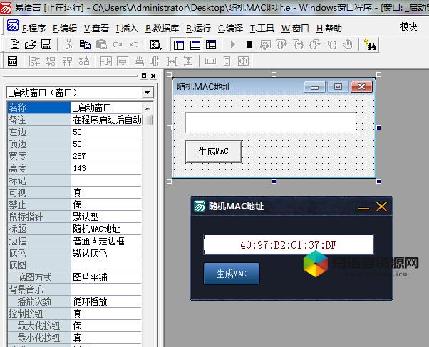 随机生成MAC地址源码