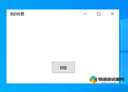 移动无边框窗口、调整窗口大小、鼠标移动移出事件