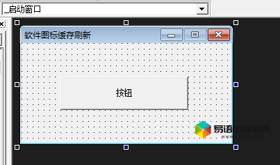 电脑图标缓存刷新