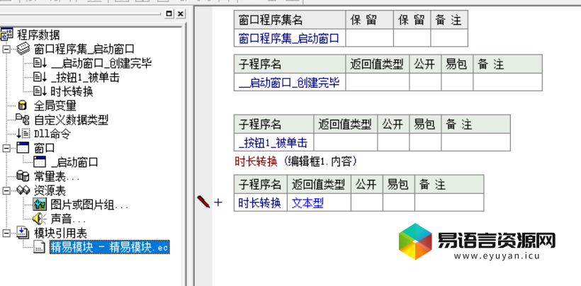 分钟时长转换为小时时长