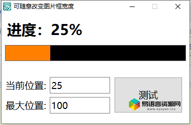 仅五行代码实现自定义进度条