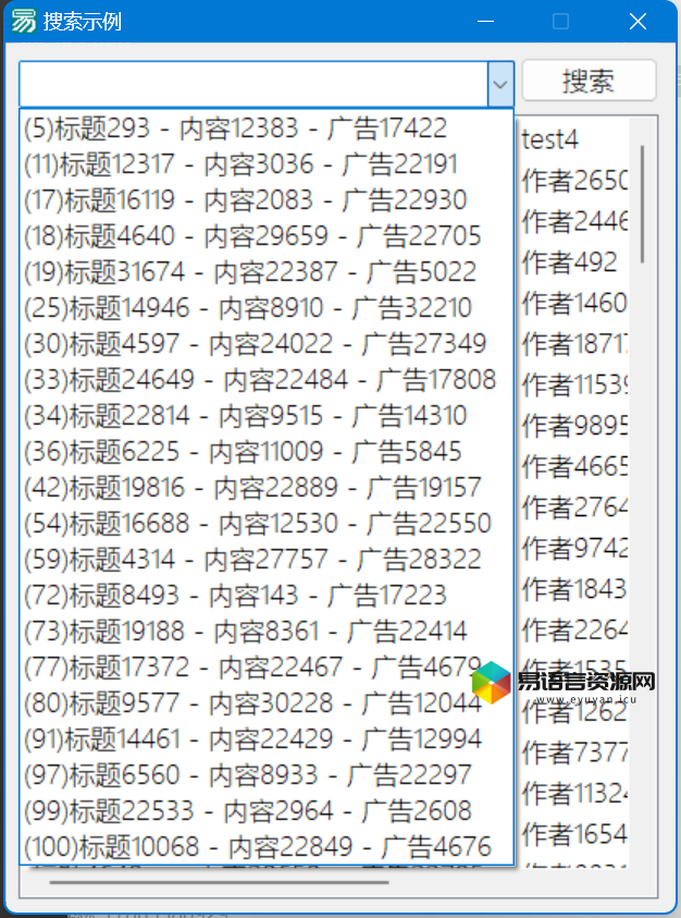 【搜索框示例】组合框+超级列表框=搜索框