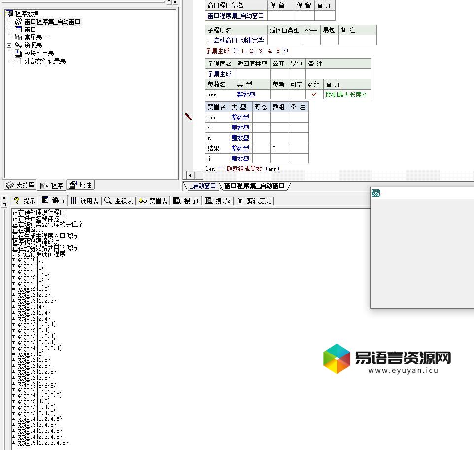 子集生成算法