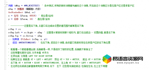 简单窗口无边框调整尺寸,移动窗口