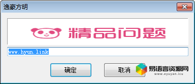 使用易语言核心命令做 验证码输入框 非易语言窗口组建