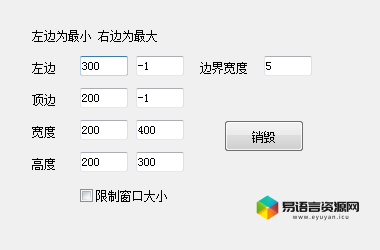 简单窗口无边框调整尺寸,移动窗口